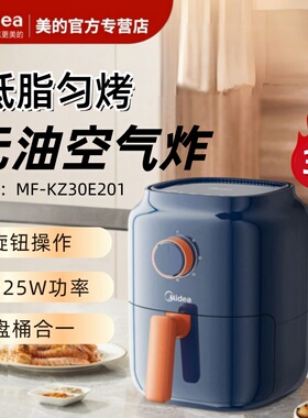 美的3L家用旋钮空气炸锅健康无油