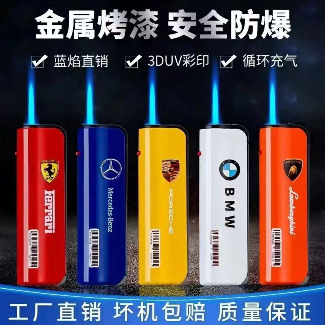 金属车标防风打火机家用直冲创意充气防爆50支批发网红款热销耐用