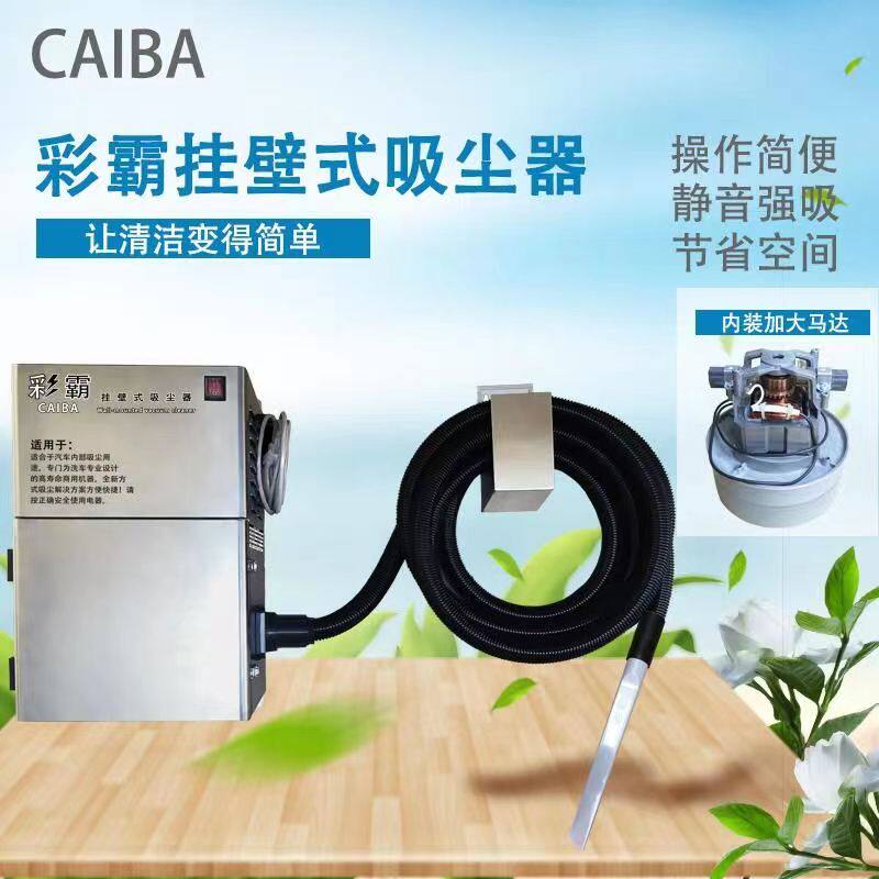 挂壁式吸尘器汽车美容洗车店专用抽吸尘一体机4S店壁挂式大功率