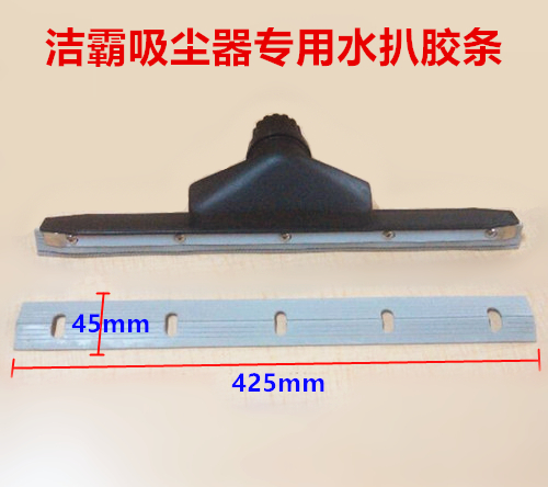 吸水扒胶条 15L30L70L水扒专用配件