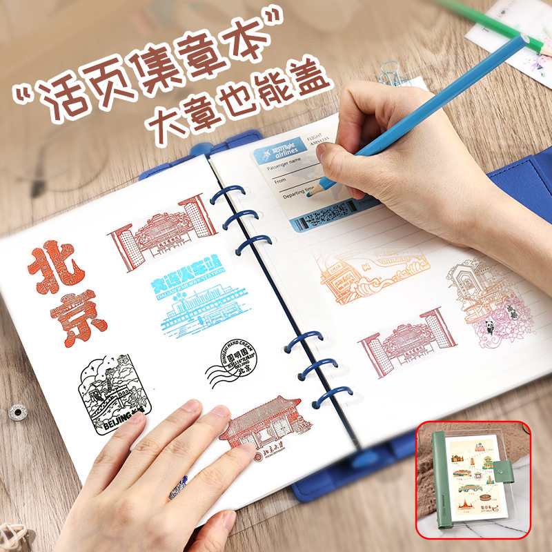 集章本旅行盖章本空白页集章打卡本皮面创意手账本中国景点旅游A5图片