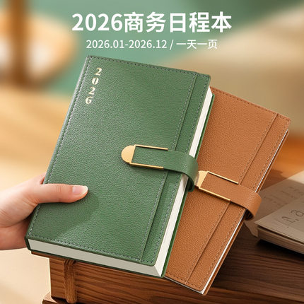 2026年日程本年历本日历本日记本每日计划工作效率本商务笔记本A5