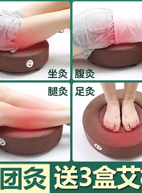 蒲团坐灸仪艾灸器具坐熏艾灸凳子宫寒调理痛经私密艾灸脚部专用