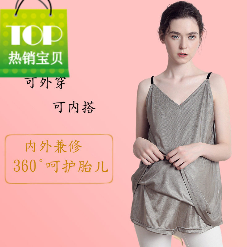 双层银纤维防辐射服孕妇装高档吊带裙连衣裙【孕婴港湾】