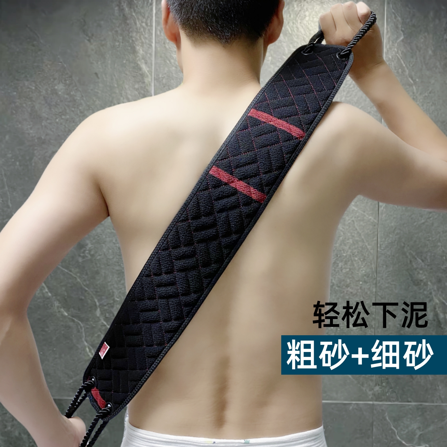 后背搓澡巾拉背条男士专用女士洗澡巾搓背巾搓泥神器粗细长条粗砂
