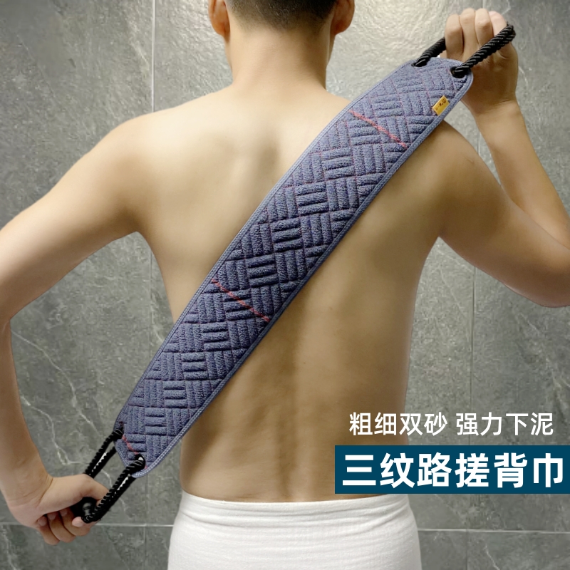 新一代男士专用后背搓澡巾