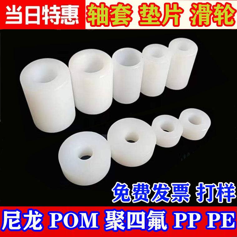 PP聚丙烯MC尼龙聚四氟乙烯pom黑色E板材耐磨衬套PA66件加工定做制