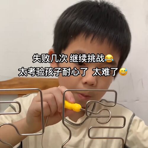 儿童专注力训练玩具电碰迷宫火线冲击手眼协调益智桌面游戏爆款