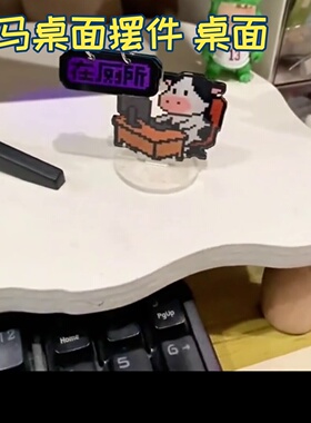 摆件牛马工作台新款加厚亚克力打工人办公室可翻牌立牌创意桌面品
