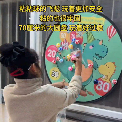 飞镖盘粘球玩具儿童视力训练投掷黏黏球宝宝亲子互动户外靶