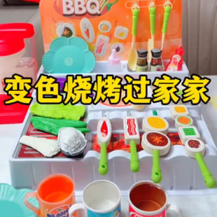 岁变色烧烤汉堡美食店男女孩创意礼物 过家家玩具 会变色