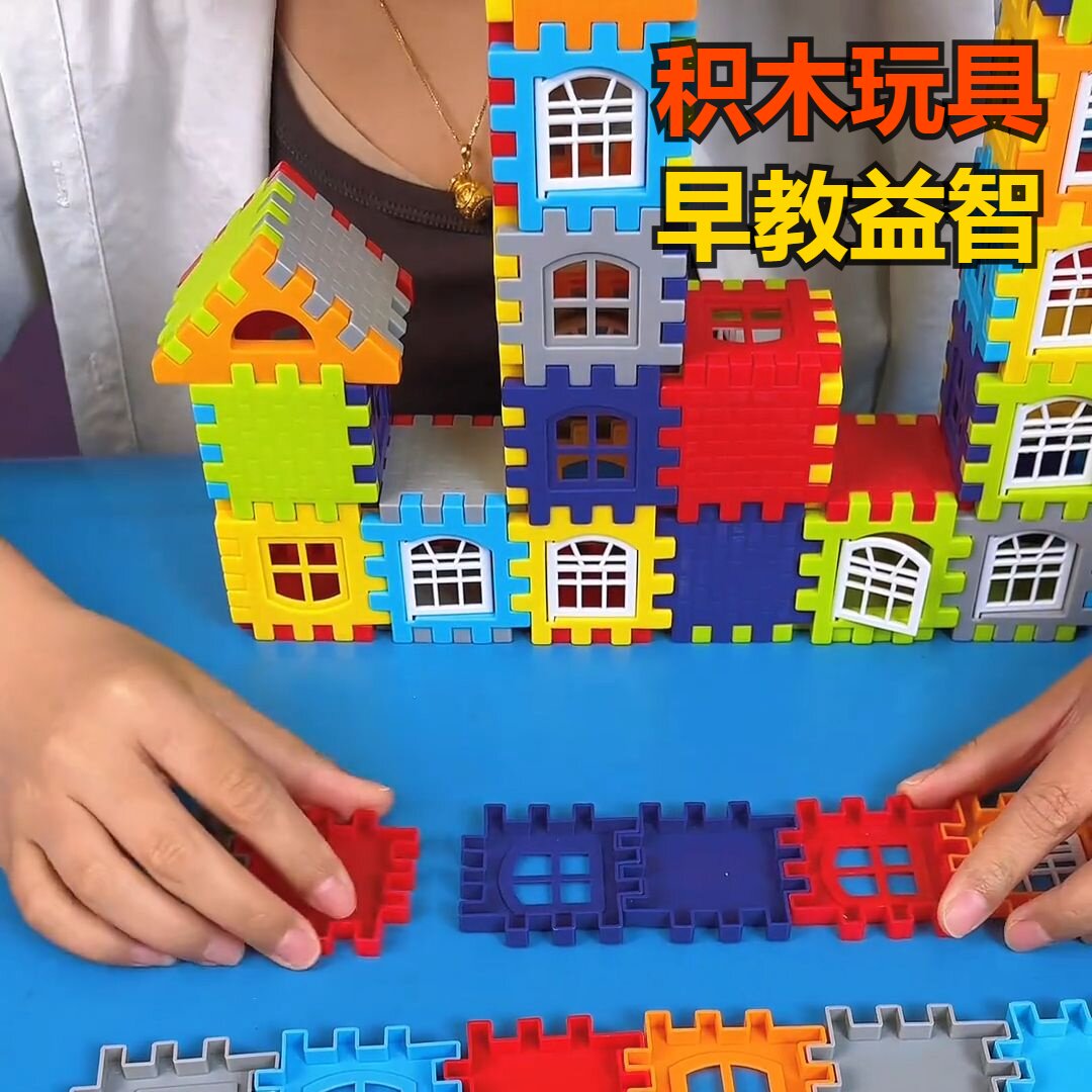 儿童益智房子积木拼搭拼装玩具大颗粒方块拼墙窗模型拼图3岁6女热