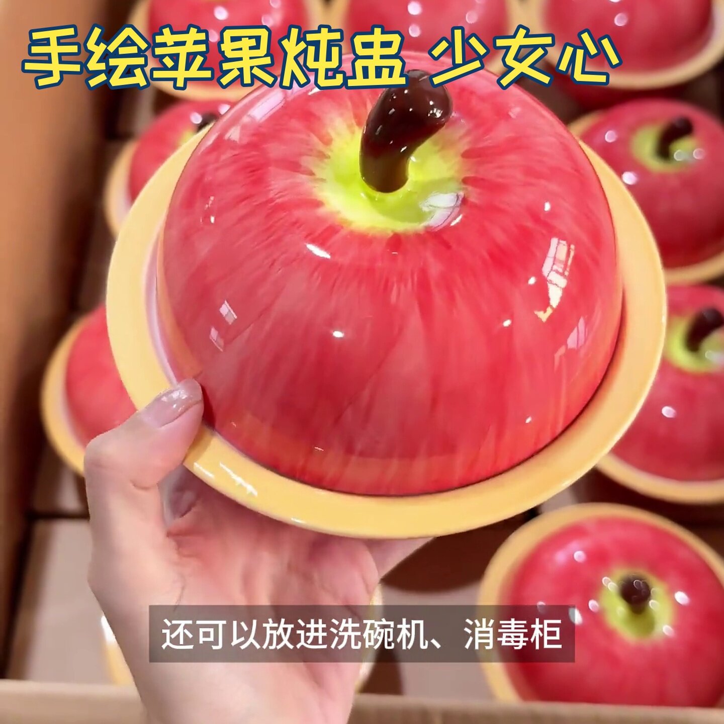 手绘苹炖盅陶瓷餐具家居好物厨房实用少女心创意设计造型带盖高颜图片