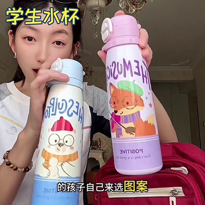 上学新学期学生好物孩子水杯儿童保温杯幼儿园小专用便携水壶网红