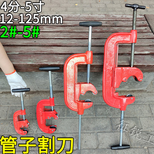 镀锌钢管水管管子割刀