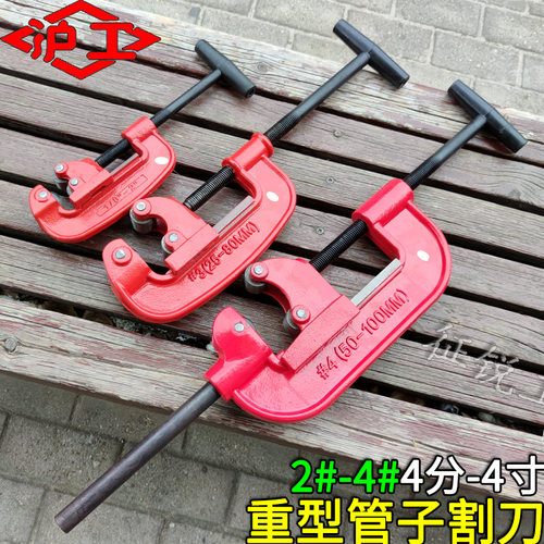 沪工镀锌钢管管子割刀