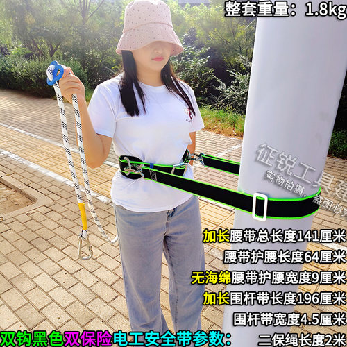 电力国标高空作业半身电工安全带