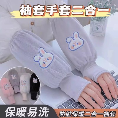 袖套手套二合一手袖冬季保暖护袖