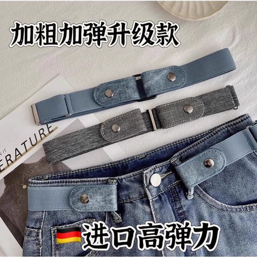 加粗懒人皮带隐形裤带
