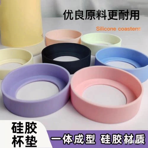 保温杯底套杯垫硅胶保护套防滑