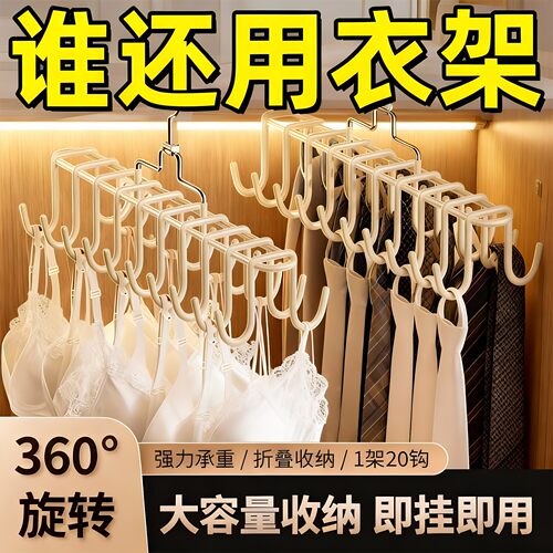衣架挂晾衣服家用内衣挂架多功能吊带旋转挂钩丝巾皮腰带神器
