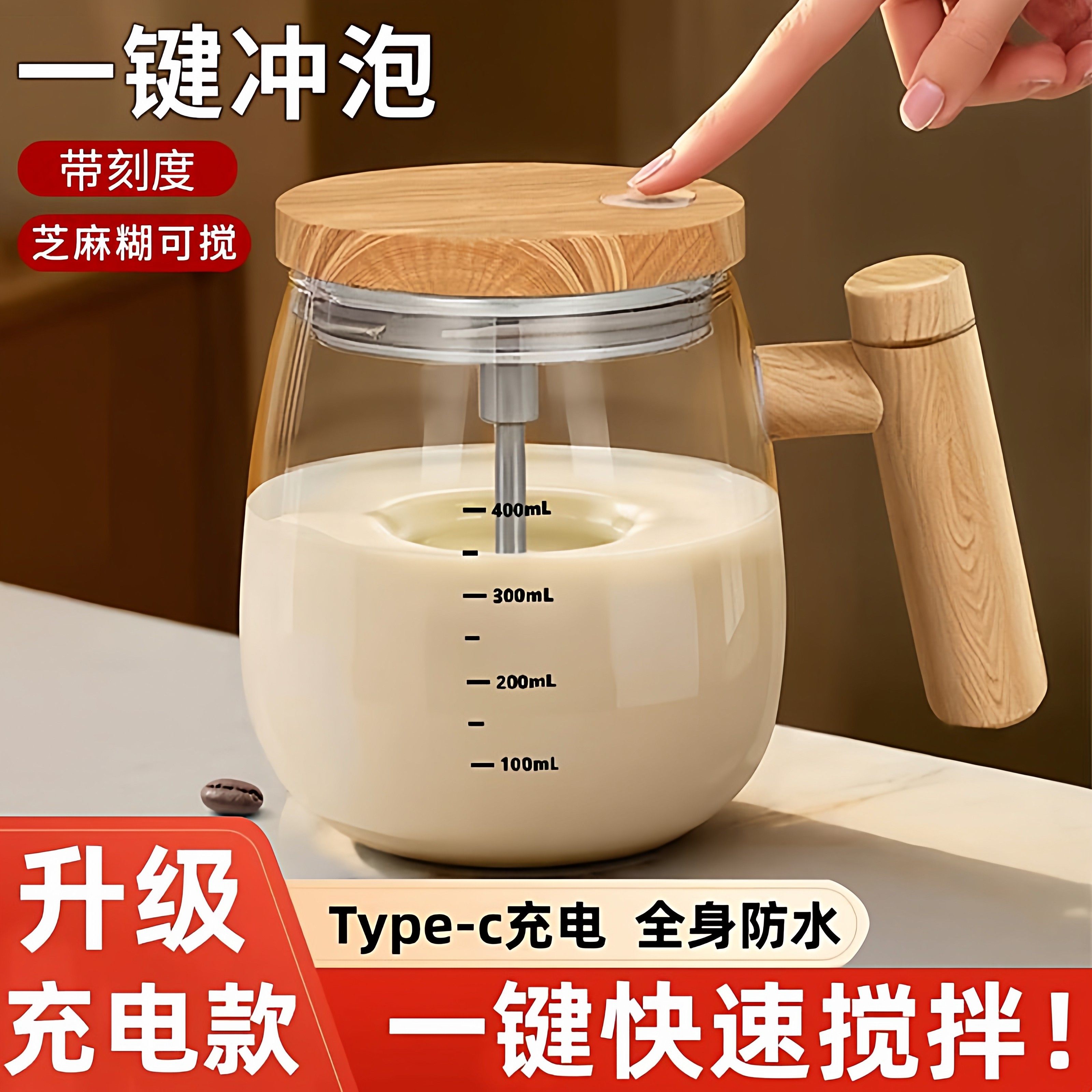 2025新款全自动搅拌杯电动充电玻璃带刻度便携懒人豆浆奶粉搅拌杯,餐饮具,搅拌杯,淘宝优惠券,粉丝福利购,淘宝优惠卷