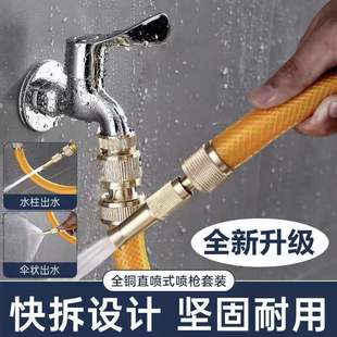 全铜46分高压水枪可调节软管接头喷枪浇花菜园林增压喷头洗车神器