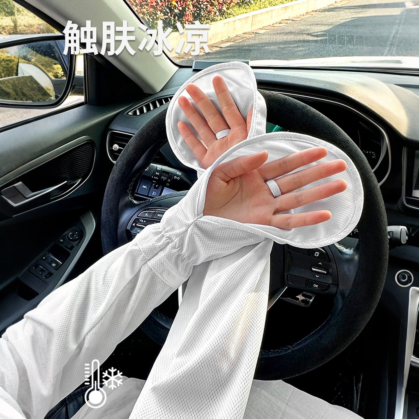 夏季遮阳冰袖手套女宽松防太阳光冰丝袖套开车骑行百搭款户外透气