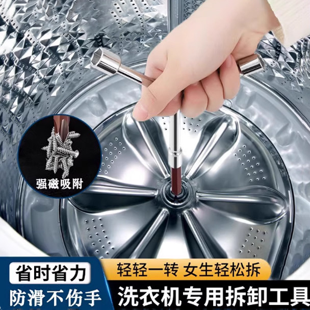 洗衣机拆卸专用工具波轮内筒清洗螺丝刀多功能拆螺丝维修三叉扳手