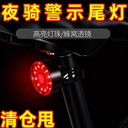 自行车夜尾灯爆闪充电前后警示