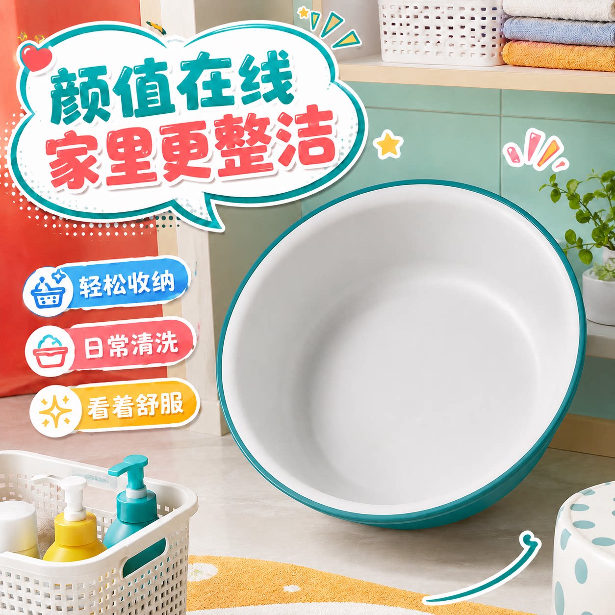 家用加厚耐用塑料洗脸盆