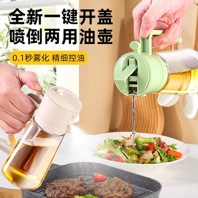 家用玻璃喷油壶厨房吸管喷油瓶