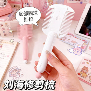 削发神器女自己剪刀工具刘海修剪器 削发器家用理发梳打薄梳子老式