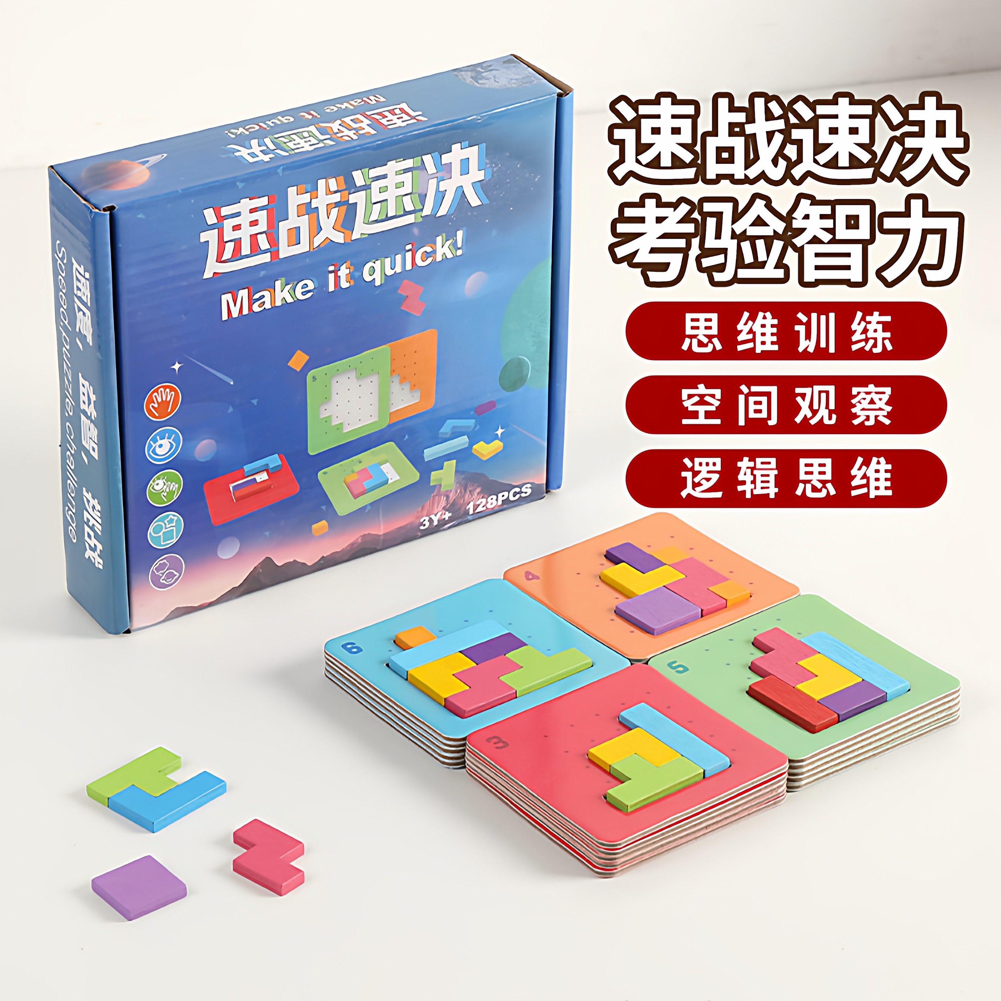 速战速决亲子互动双人对战儿童益智类桌面拼图玩具专注力训练游戏,玩具/童车/益智/积木/模型,儿童桌面游戏类,淘宝优惠券,粉丝福利购,淘宝优惠卷
