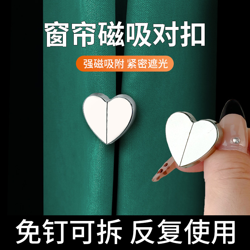 隐形固定夹子飘窗门帘神器