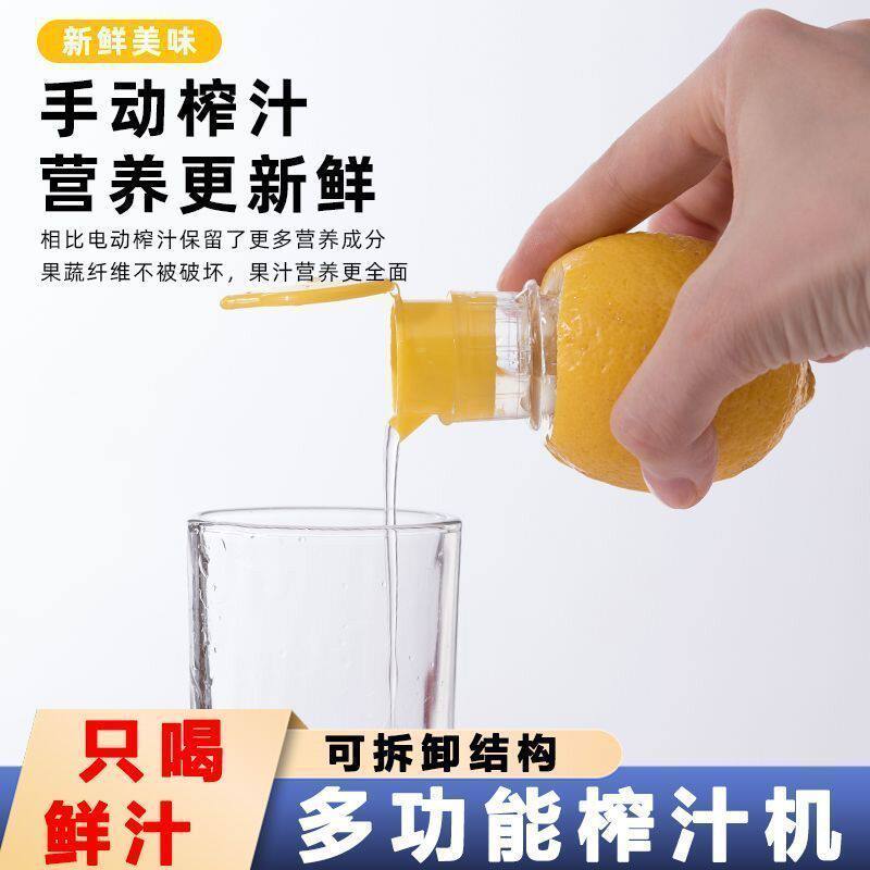 手动柠檬榨汁器迷你家用橙子水果喷雾挤汁器旋转现榨过滤神器