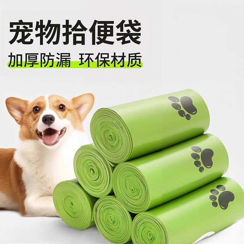 狗狗拾便袋加厚可降解捡屎袋神器铲砂猫屎袋遛狗宠物垃圾袋便便袋