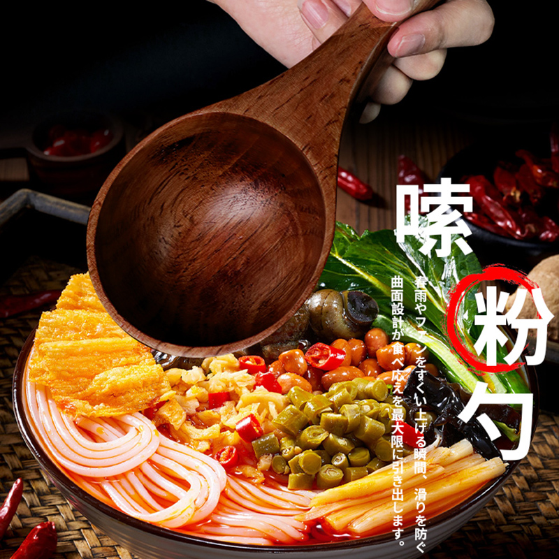 日式大汤勺吃螺蛳粉木勺子吃播网红嗦粉喝汤勺家用长柄拉面勺粥勺