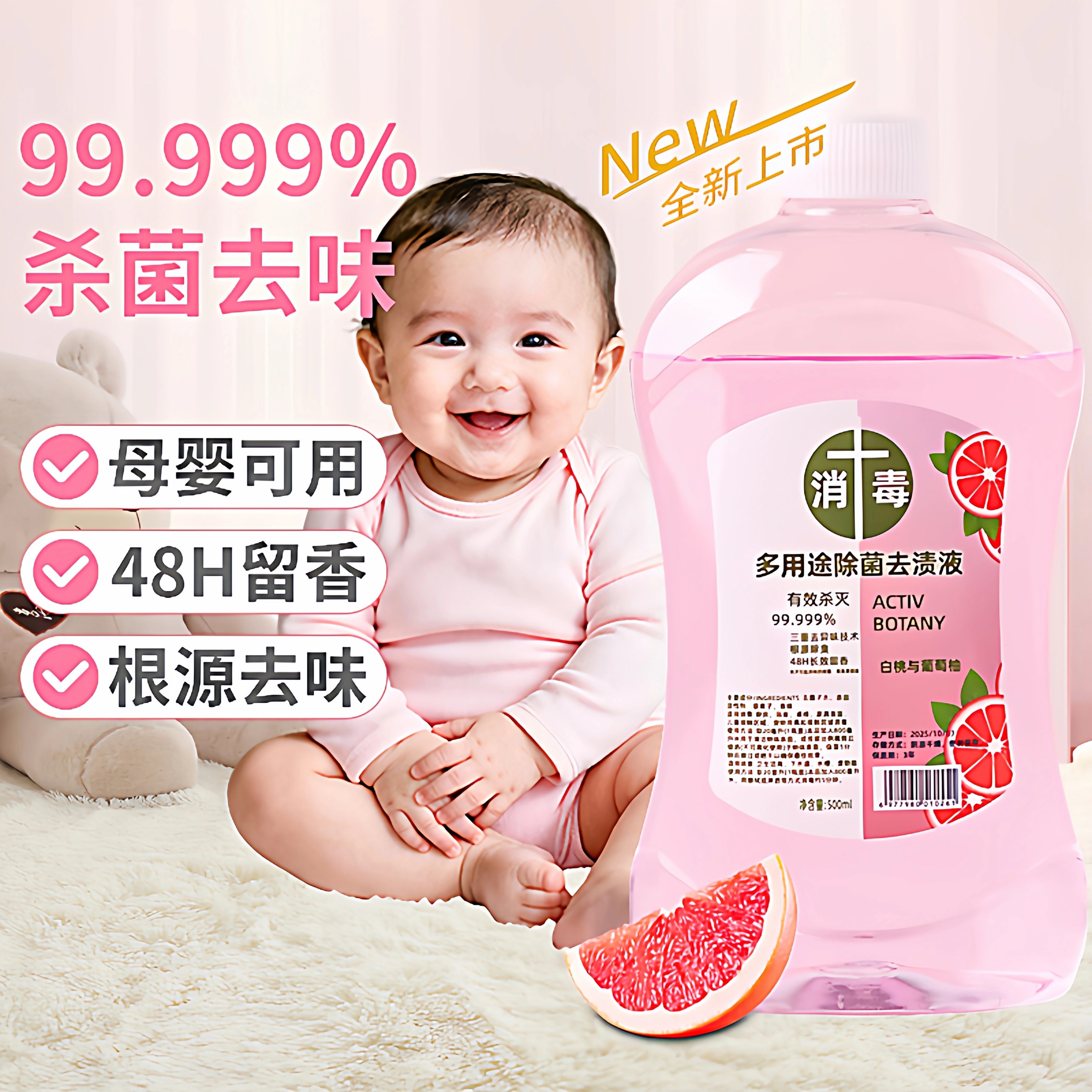 衣物消毒清洁液洗衣服洗衣机专用抑菌液内衣内裤消毒水二合一