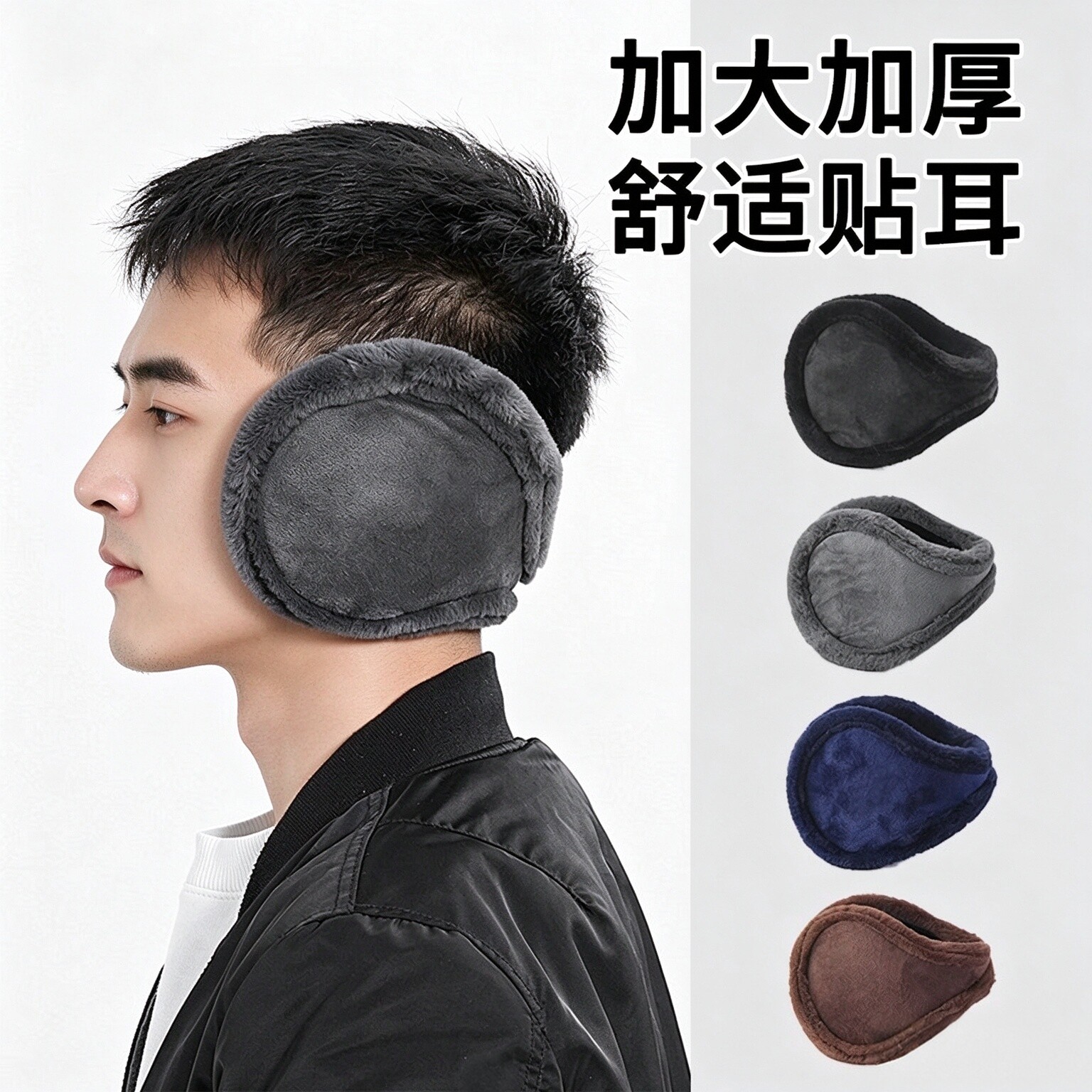 耳罩男士冬天保暖防冻耳套