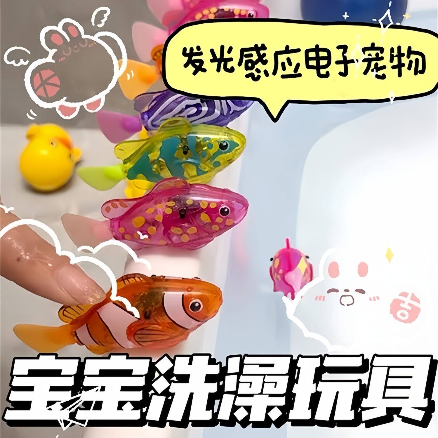 儿童电子感应发光摇摆鱼宝宝洗澡玩水神器会游泳的电动仿真玩具鱼