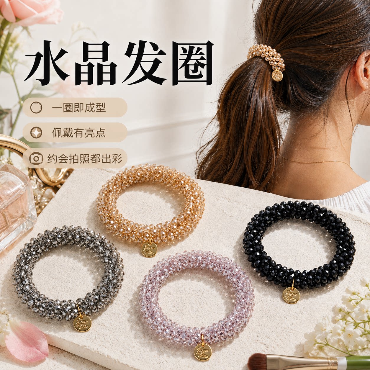 水晶穿珠手链发圈两用名媛新款