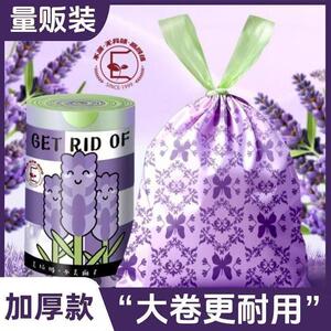 薰衣草香氛轻奢免撕家用穿绳抽绳垃圾袋垃圾袋手提加厚厨房塑料袋