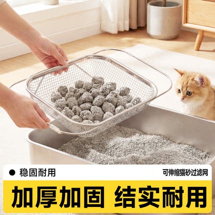猫砂过滤筛网猫砂盆不锈钢粉尘筛子家用猫咪清洁工具架宠物用品