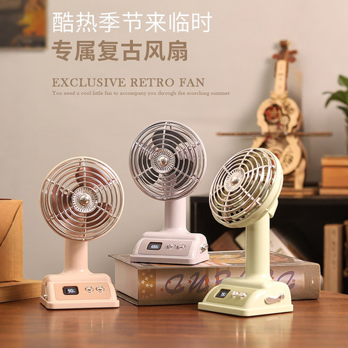 复古怀旧桌面小风扇台式小型风扇