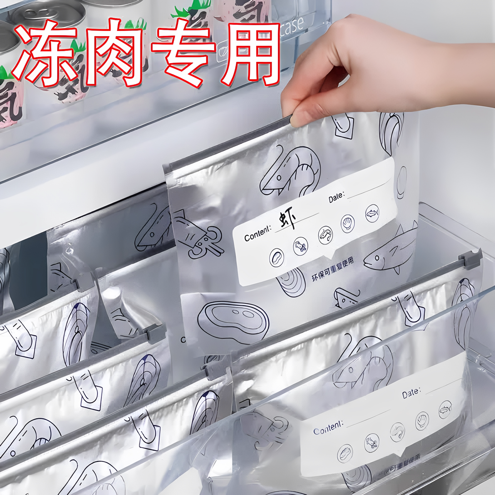 2026新款铝箔滑锁保鲜袋冰箱冷冻密封袋自封袋拉链式封口分装袋