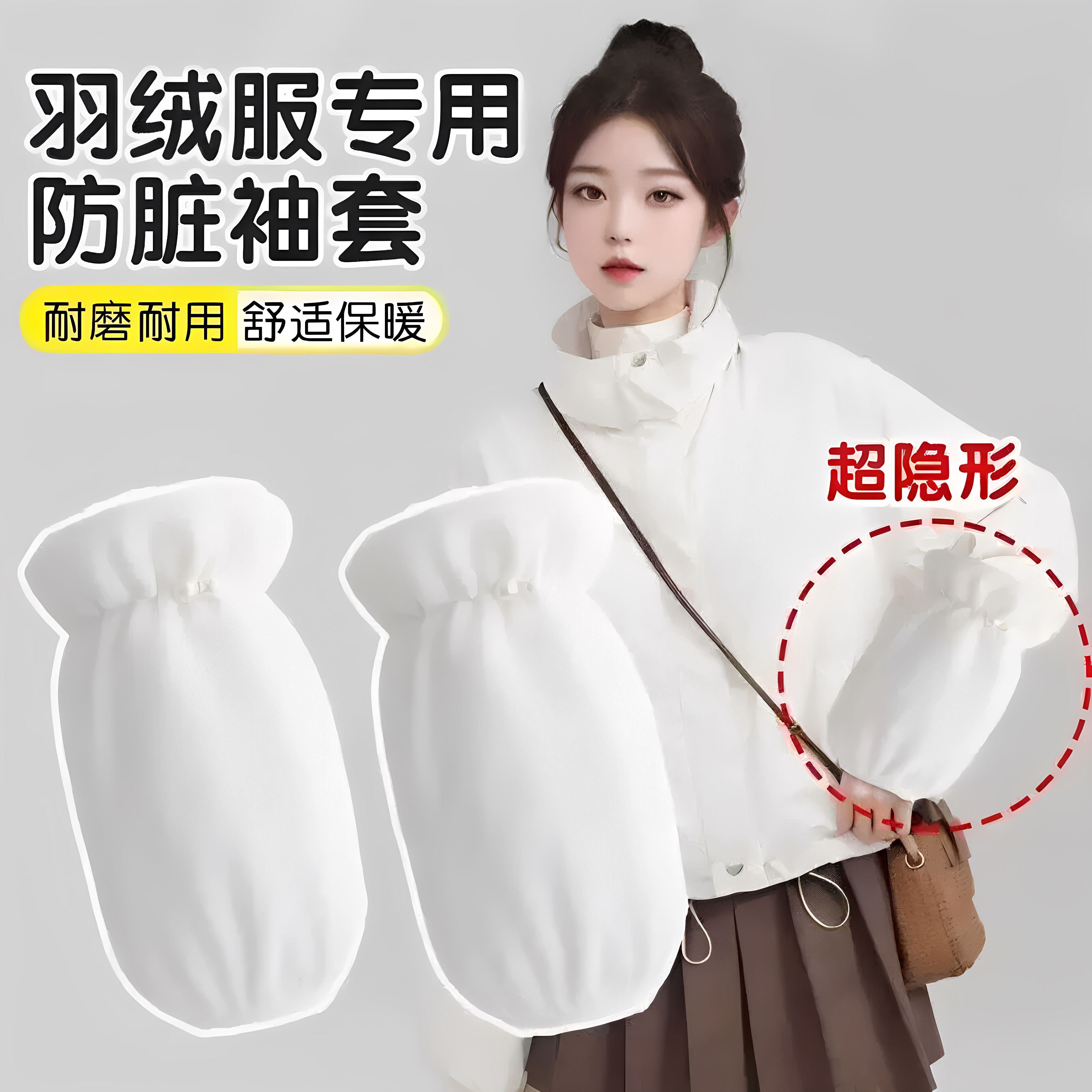 秋冬新款袖套女上班耐脏套袖