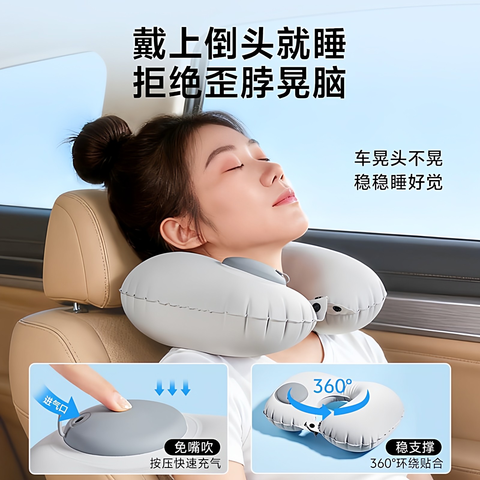 充气u型枕旅行枕便携飞机护颈枕颈椎u形枕靠脖高铁长途车睡觉神器