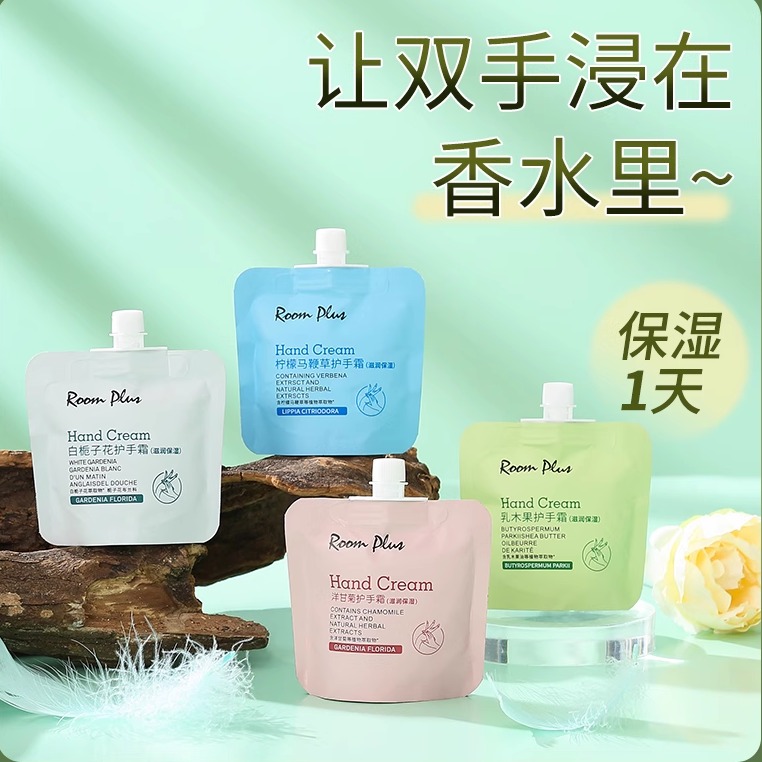 护手霜滋润保湿补水不油腻