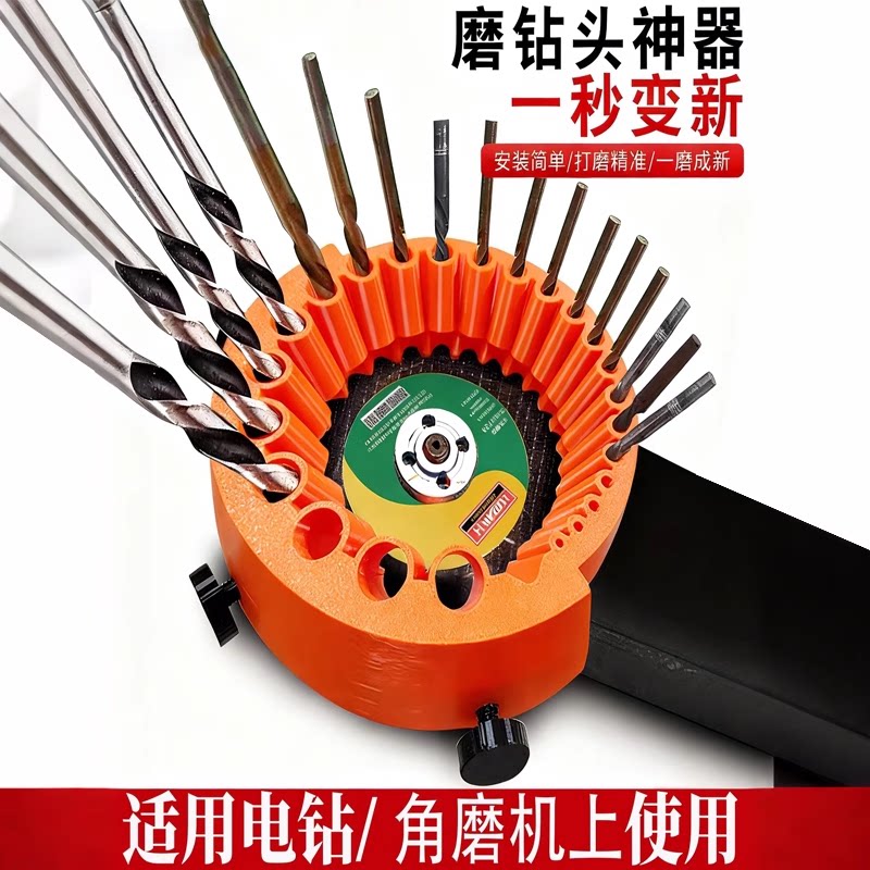 新款125型角磨机磨钻器修磨钻头神器打磨精准辅助多规格钻头研磨
